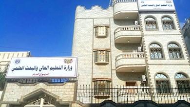  التعليم العالي في عدن  تعلن فتح باب التسجيل لمنح التبادل الثقافي المقدمة من روسيا