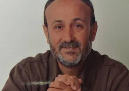 فلسطين:الكشف عن مضمون مشاورات مع السجين مروان البرغوثي ونيته الترشح للرئاسة بعد إعلان حركة  فتح عن مرشحها 