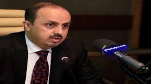 الإرياني يتهم جماعة الحوثي بارتكاب أبشع الجرائم والانتهاكات بحق المرأة منها اقتيادها لسجون سرية وتعذيبها واغتصابها 