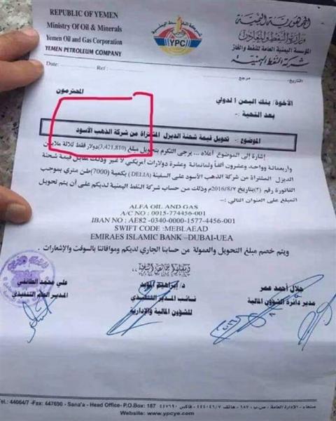 وثيقة مسربة تكشف عن مبالغ خيالية بالدولار تحولها قيادات حوثية إلى بنوك الإمارات