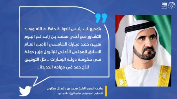 تعيينات حكومية جديدة في الإمارات من بينها منصب وزير الدولة