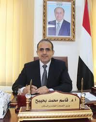 وزير الصحة في حكومة هادي يدعو لاتخاذ اجراءات حازمة لمواجهة كورونا
