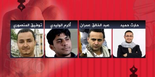 الحوثيون يهددون بإعدام الصحفيين المختطفين إذا لم يتم مبادلتهم مقابل أسرى