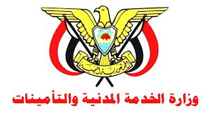 الخدمة المدنية في صنعاء تحدد أوقات الدوام في رمضان وتحذر من حملات رقابة