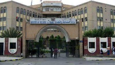 وزارة الصناعة في حكومة الحوثيين تصدر توجيهاً هاماً للتجار قد يسعد المواطنين!