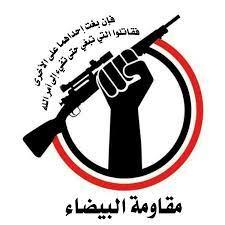 البيضاء..عملية نوعية نفذتها المقاومة ضد الحوثيين في مديرية الصومعة خلفت خسائرفادحة