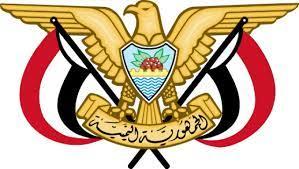 تعيينات وزارية جديدة في حكومة الحوثيين (أسماء)