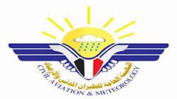 الأرصاد يحذر من تدفق السيول وتدني الرؤية بسبب هطول الأمطار في معظم المحافظات خلال الـ24 ساعة المقبلة .