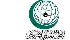 منظمة التعاون الإسلامي تصدربيان عاجل بشأن الحوثيين 