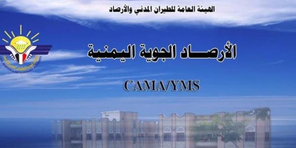الأرصاد ينبه من التواجد في بطون الأودية ومجرى السيول  أثناء وبعد هطول الأمطار