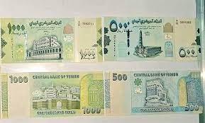 ماحقيقة طباعة البنك المركزي في عدن لمبلغ "ترليون ريال" بالعملة القديمة المتداولة في مناطق سيطرة الحوثي؟