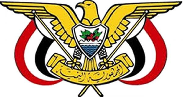 حكومة صنعاء تصدر قرارا بتعيينالأميروزيراً للسياحة