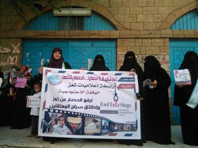 رابطة اعلاميات تعز تنفذ وقفة لرفع الحصار عن تعز