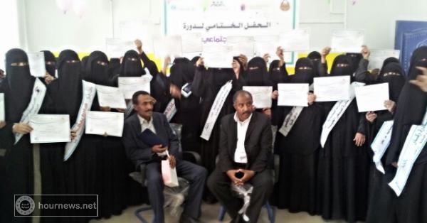 32مدرسة يتعلمن الطريقة العلمية لدعم النفسي الاجتماعي التربوي في تعز 