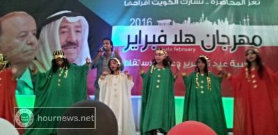 تعز وانفعهم تحتفل بالعيد الوطني لدولة الكويت