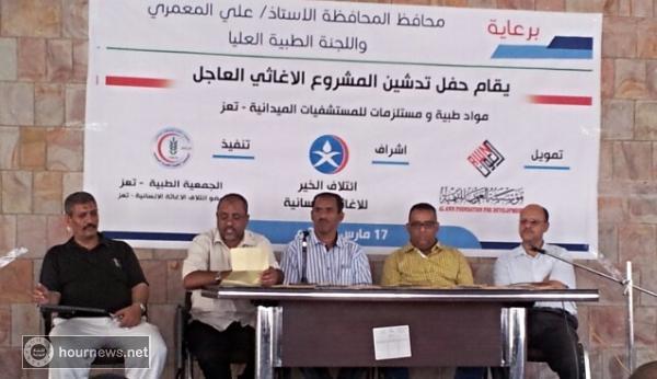 اثني عشرمليون يمني لثورة والروضة من مشروع العون للتنمية طارئة لتعز