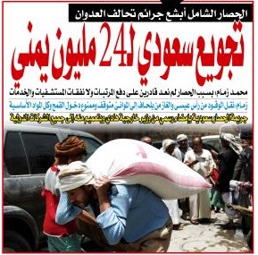 وزير المالية يكشف تجويع السعودية لـ٢٤ مليون يمني بإمضاء الخارجية اليمنية (تفاصيل)
