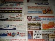 صحف محليه تعلن إفلاسها