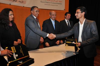 مصرف اليمن البحرين الشامل يحتفل بتخرج الدفعة الثانية لبرنامج الرعاية الاجتماعية (الأوراكل )