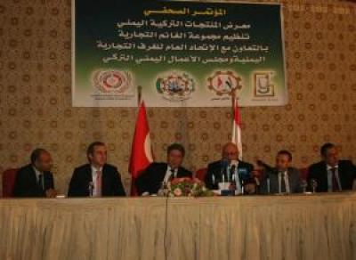 مجموعة الغانم التجارية تنظم معرضاََ للمنتجات التركية