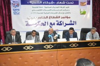 الغرفة التجارية وبتعاون مع الأعلام الاقتصادي ينظمان مؤتمرا للقطاع الخاص حول الشراكة مع الحكومة