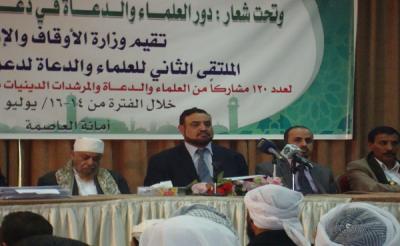 اختتام اعمال الملتقى الثاني للعلماء والدعاة لدعم الحوار الوطني