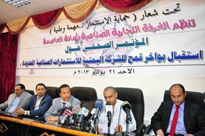 الغرفة التجارية بالأمانة تدعوا إلى تغليب المصلحة الوطنية العليا بشأن شحنات القمح في ميناء الصليف