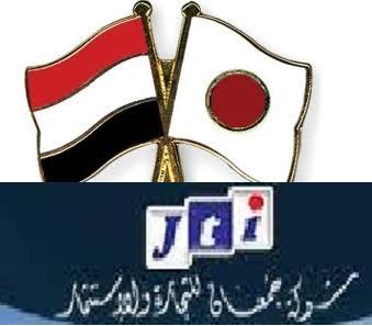  السفارة اليابانية وشركة جمعان تدشنان تسليم الدراسات للمزارعين اليمنيين
