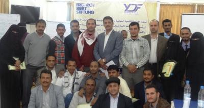 مؤسسة التنمية الشبابية تختتم  ورشة عمل حول " مهارات التخطيط الإستراتيجي للقيادات النقابية المنتخبة حديثاً " 