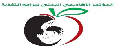 بدء أعمال المؤتمر الأكاديمي اليمني لبرامج التغذية في صنعاء