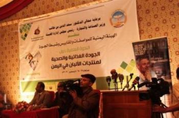 وزير الصناعة : لا يوجد جهه في اليمن تضبط معايير تصنيع الالبان