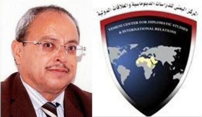 تهنئة المركز اليمني للدراسات الدبلوماسية للدكتور فضل الكهالي