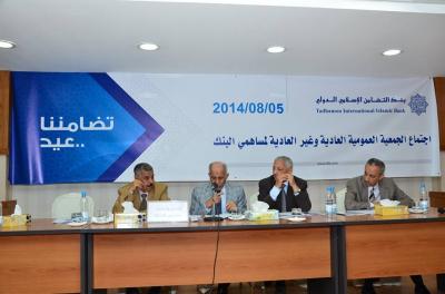 ارتفاع الميزانية الموحدة لبنك التضامن الإسلامي الدولي إلى 525.1 مليار ريال في 2013م