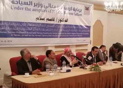 السياحة ومجلس الترويج السياحي تعقد الملتقى الأول للجاليات العربية والأجنبية