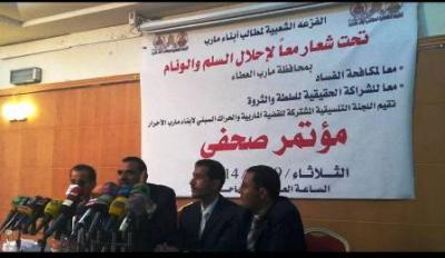 في مؤتمر صحفي بصنعاء .. أبناء مأرب : نحن السباقون في محاربة الإرهاب والمخربين والعابثين بإمن المحافظة