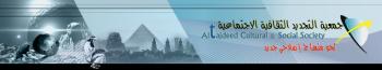 بيان جمعية التجديد في انتصار "شعب" مصر
