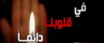 شهيد الحريه 