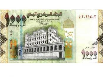  مسؤول: العملة اليمنيه مهدده بمزيد من الانهيار نتيجة الأزمة السياسية
