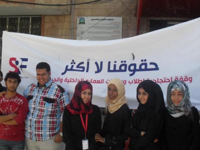 طلاب جامعة العلوم والتكنولوجيا  ينظمون  وقفة إحتجاجية ضد إدارة الجامعه
